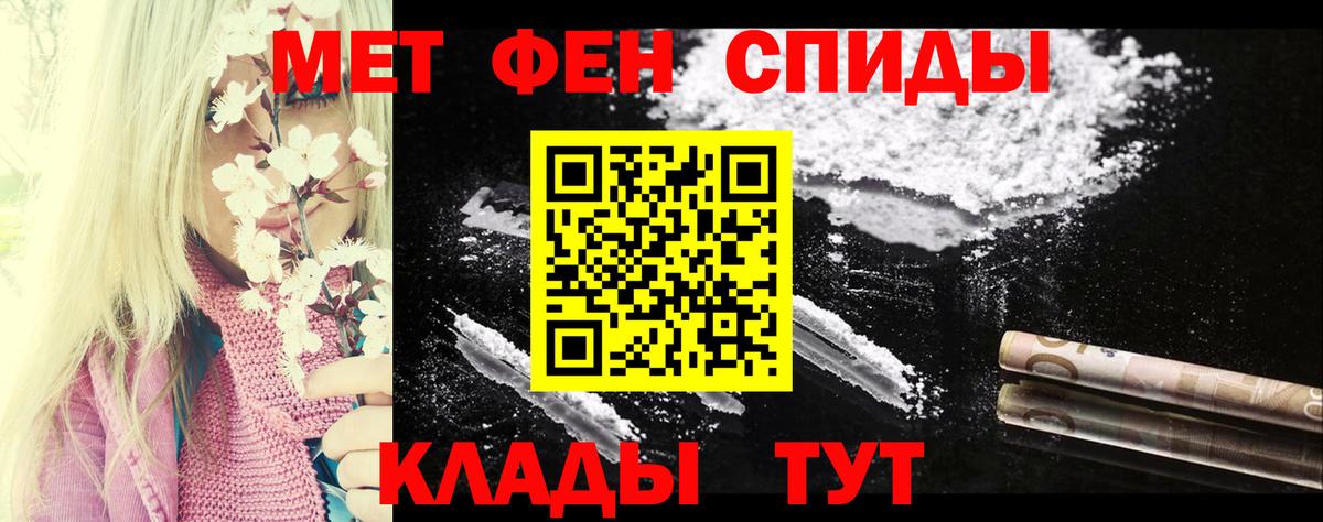АМФЕТАМИН Розовый Балашов