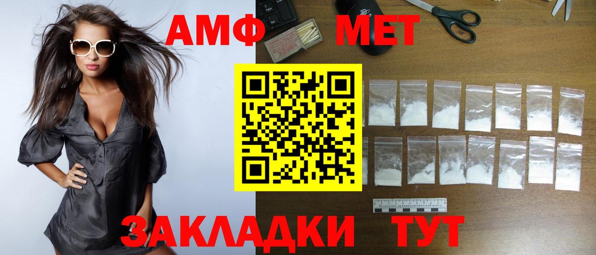 АМФ  Амфетамин 98%  Вход с VPN  Балашов 