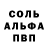 Alpha-PVP СК КРИС Percy Colquehuanca