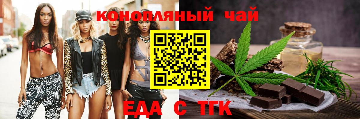 Печенье с ТГК марихуана Балашов