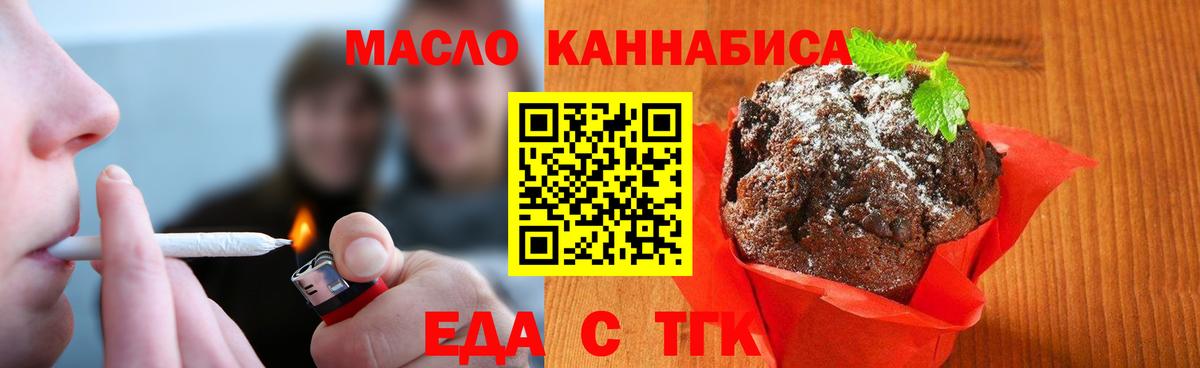 Балашов  Canna-Cookies конопля  Вход с VPN 