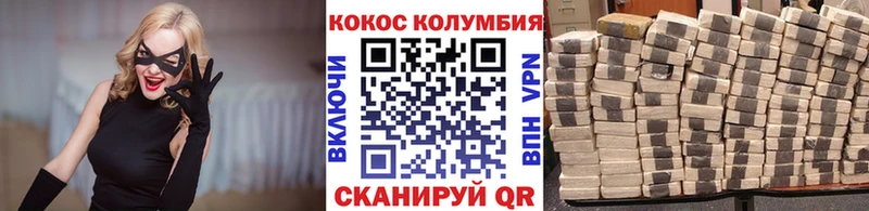 Кокаин 98% MEGA онион Балашов цена наркотик