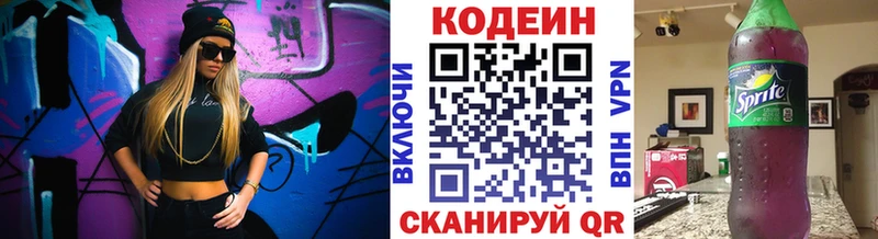 Кодеиновый сироп Lean Purple Drank  мориарти официальный сайт  Балашов 