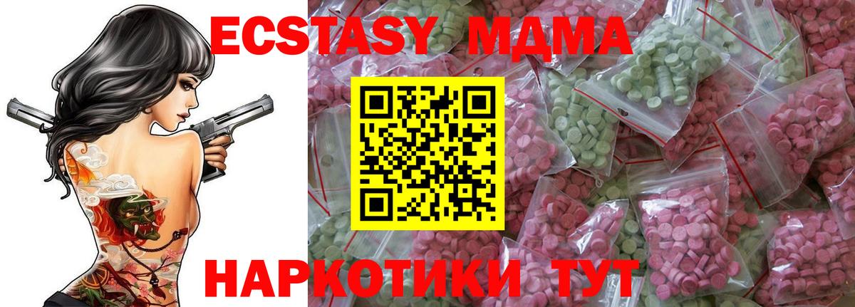 Ecstasy ешки  Вход с VPN  Ecstasy  Балашов 