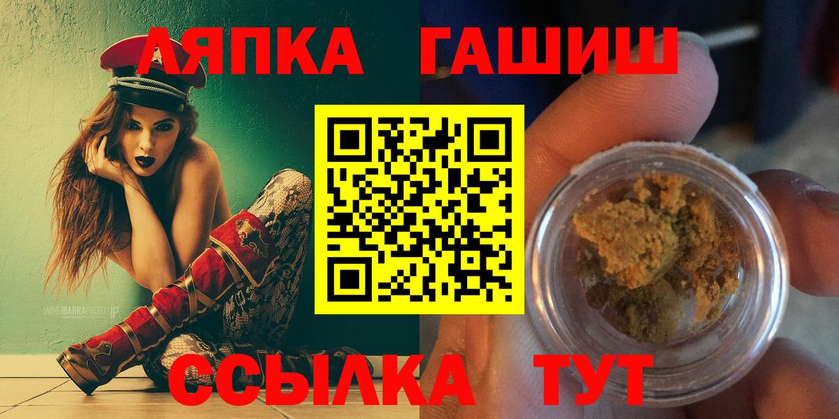 ГАШ Cannabis  Вход с VPN  Балашов  наркотики  ГАШ хэш 