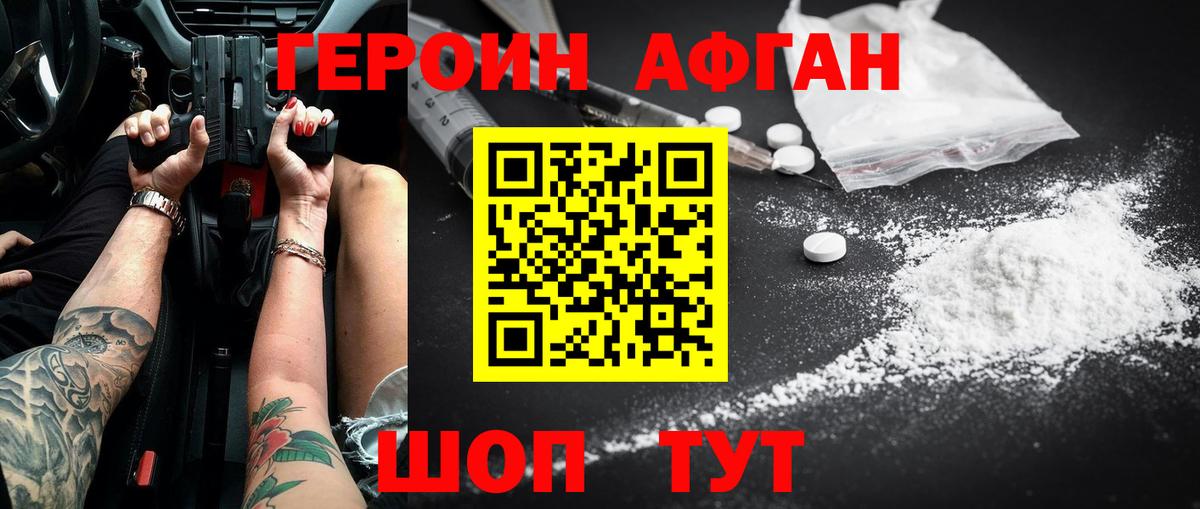 Героин гречка  Вход с VPN  Балашов 