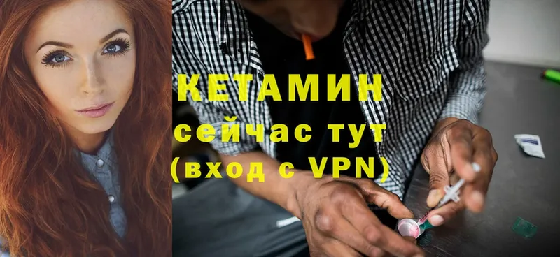 закладки  Балашов  Кетамин ketamine 