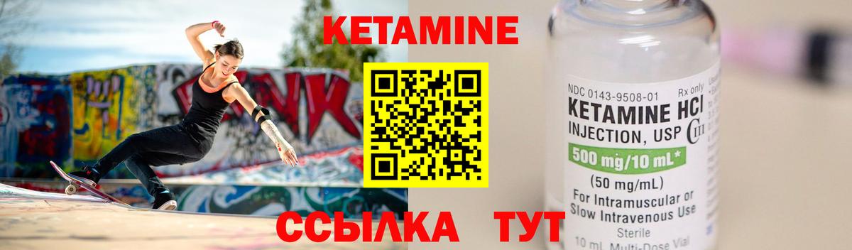 Кетамин VHQ  Вход с VPN  Балашов 