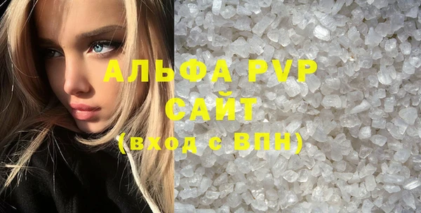 ALPHA PVP Осташков