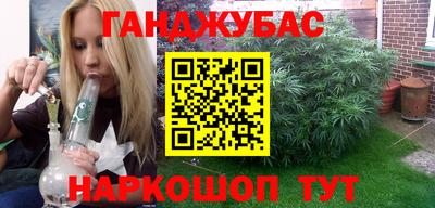 каннабис Донецк