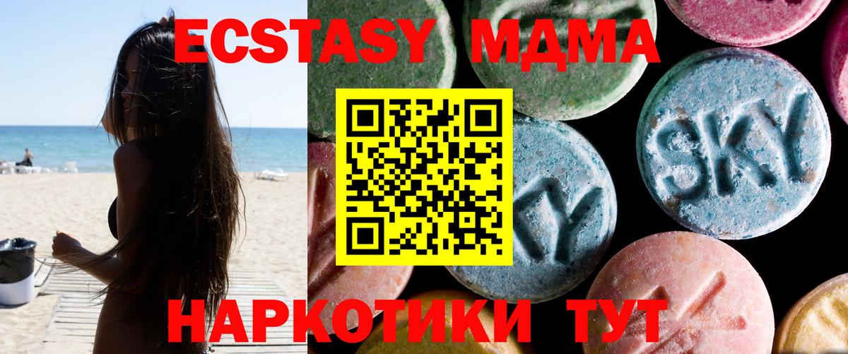 МДМА Molly Балашов