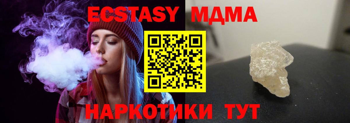 МДМА кристаллы  Вход с VPN  Балашов  MDMA VHQ 