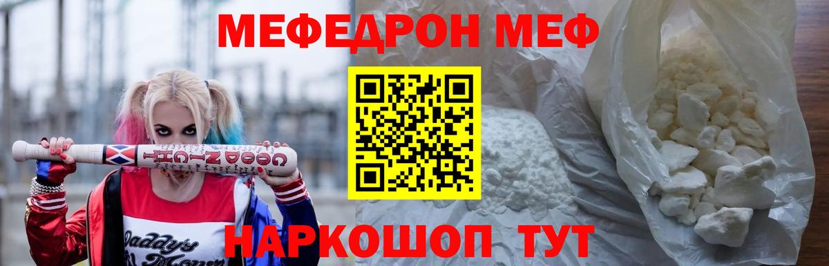 МЕФ  Меф mephedrone  Вход с VPN  Балашов  МЕФ 