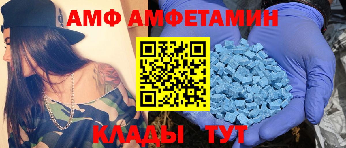 МЕТАМФЕТАМИН мет  Вход с VPN  Балашов 