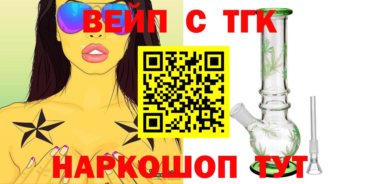 ТГК Wax Балашов