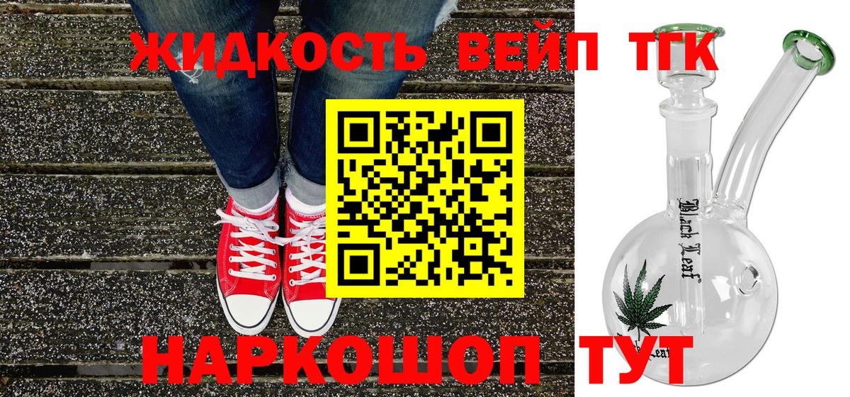 Балашов  ТГК THC oil  Вход с VPN 